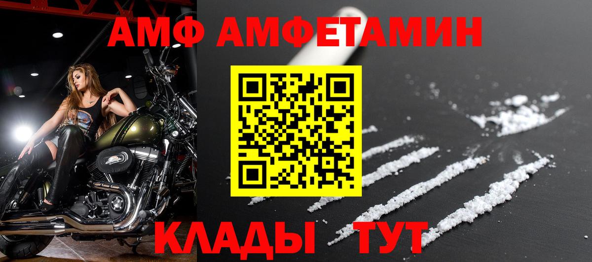 Амфетамин 97% Киров