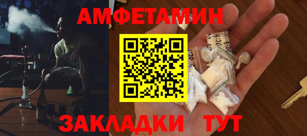 Amphetamine 98%  АМФЕТАМИН  Киров  Вход с VPN  Амфетамин 