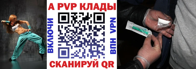 Alpha PVP Соль Киров