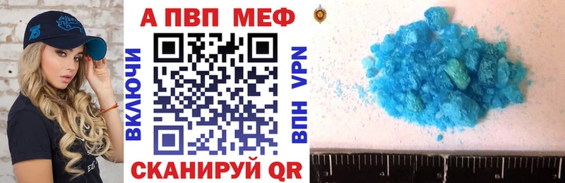 Alpha-PVP СК КРИС  Купить закладки  Киров 