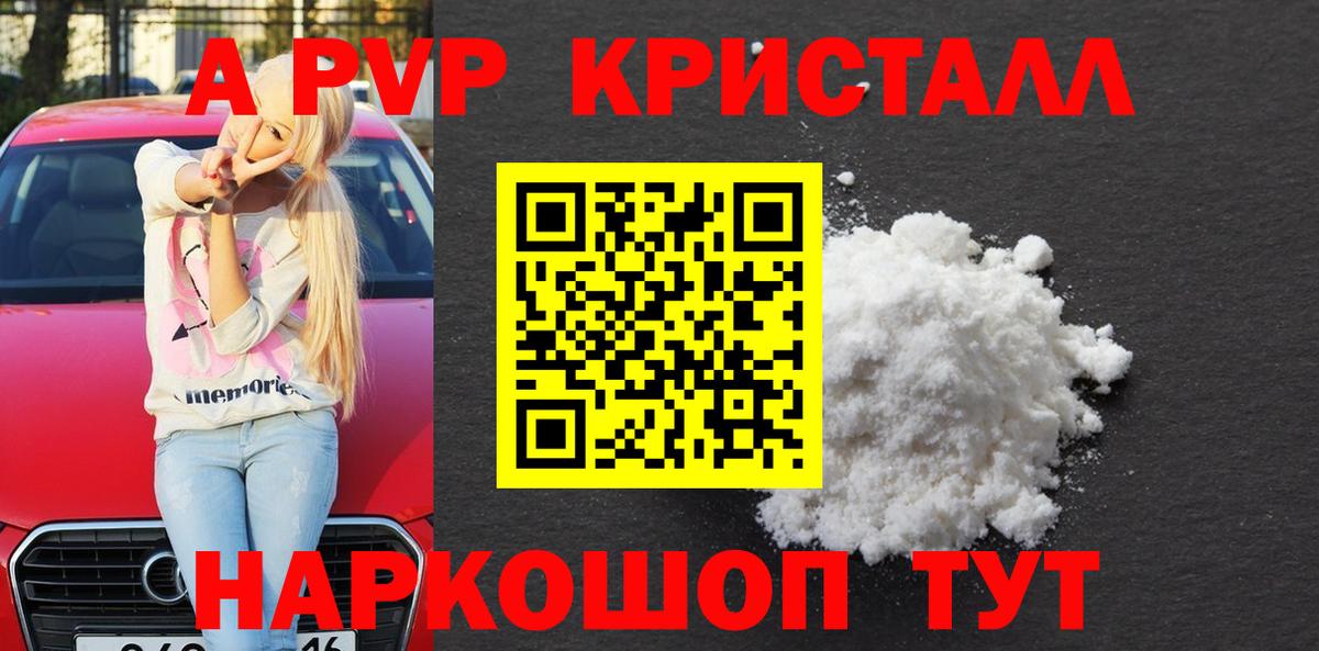 Киров  Alpha-PVP  Вход с VPN  А ПВП крисы CK 