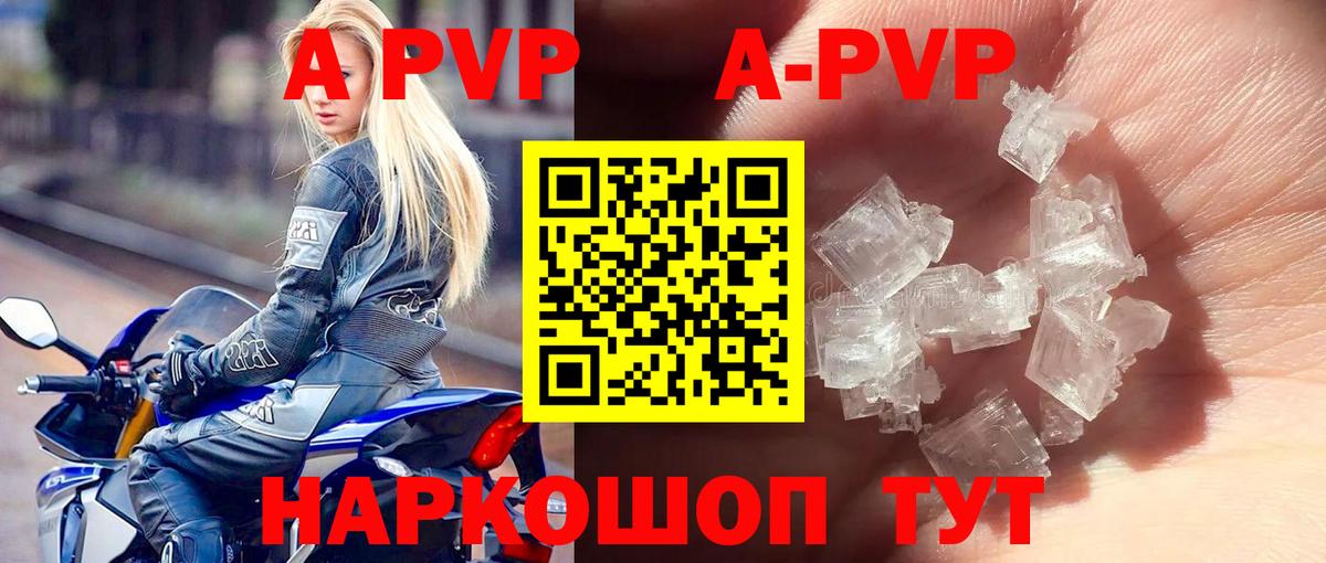 Альфа ПВП  A-PVP СК  Alpha-PVP СК КРИС  Киров  Alpha-PVP Соль 