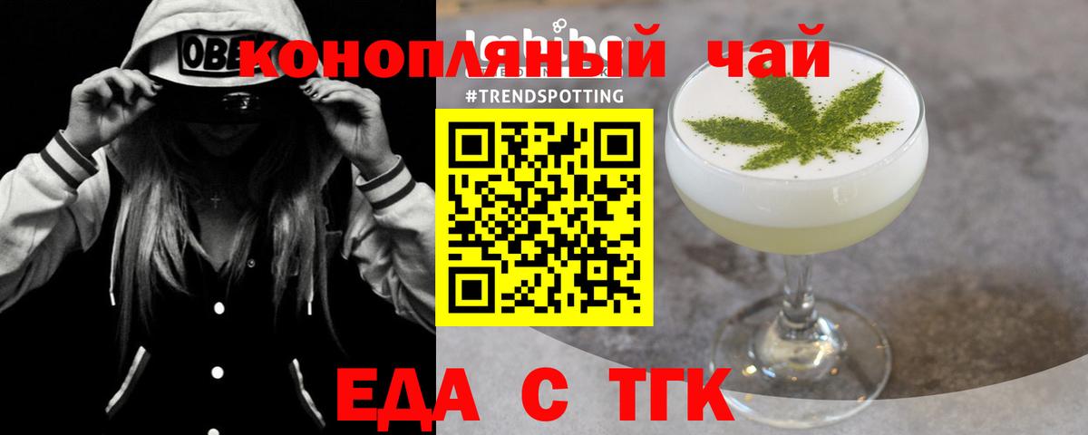 Canna-Cookies конопля  Киров 