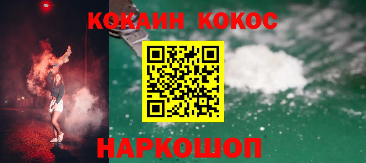 COCAIN Колумбийский Киров