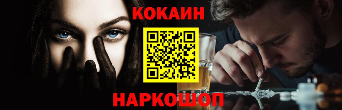 Киров  COCAIN Колумбийский  купить наркоту  COCAIN 99%  Вход с VPN 