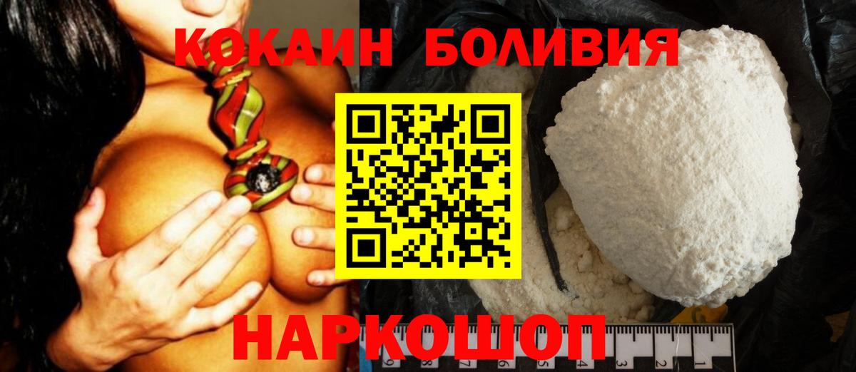 COCAIN Эквадор  Cocaine  Киров  КОКАИН Перу 