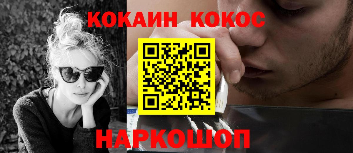 Кокаин Fish Scale Киров