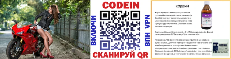 Купить закладки  Киров  Codein Purple Drank 