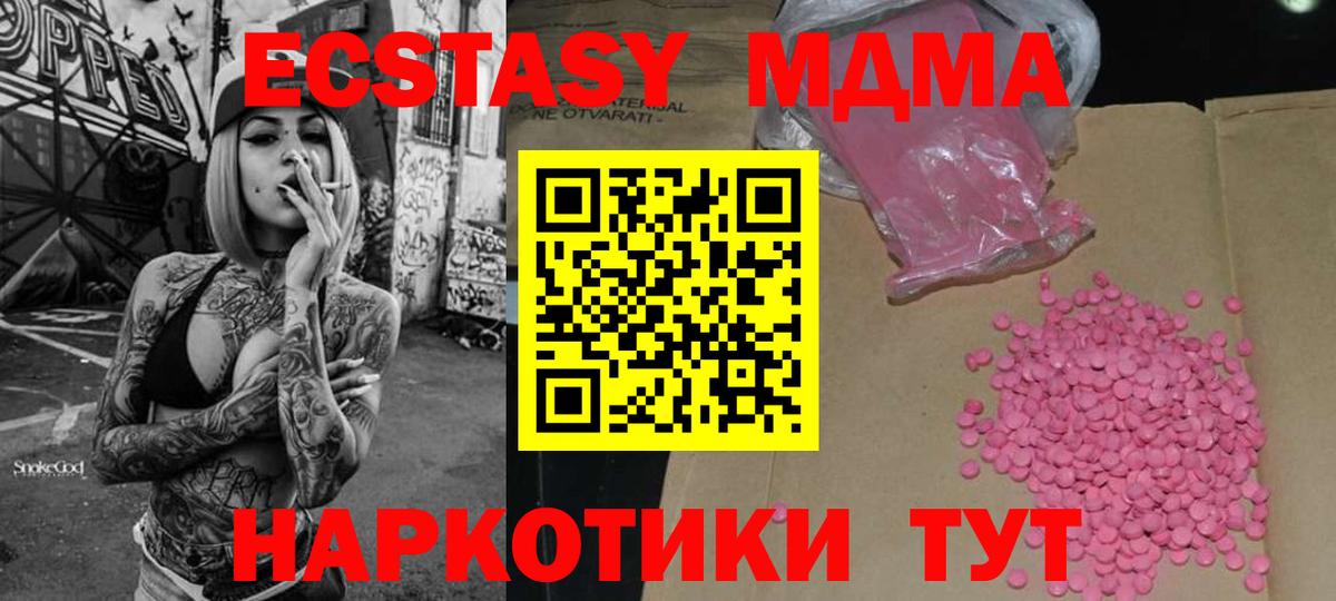 Экстази XTC Киров