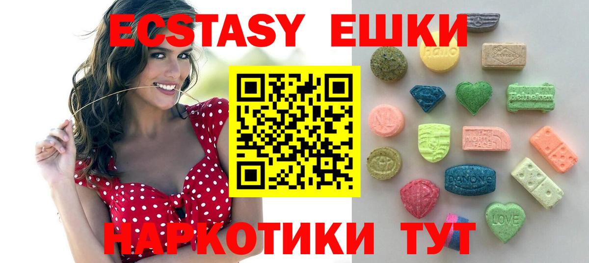 Ecstasy Cube  Ecstasy MDMA  Киров  Экстази  Вход с VPN 