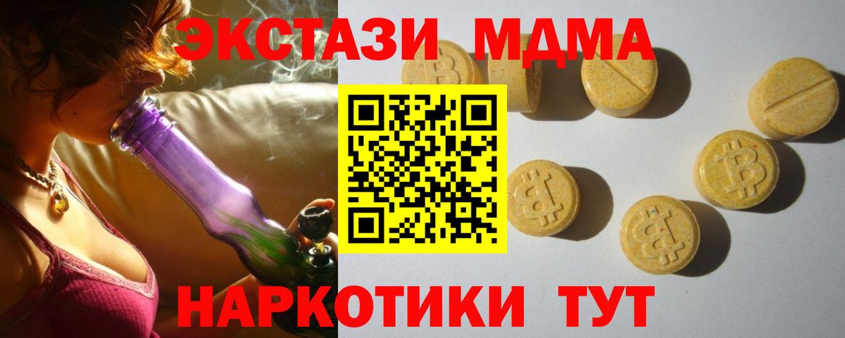 Ecstasy  Киров  ЭКСТАЗИ MDMA  Ecstasy ешки 