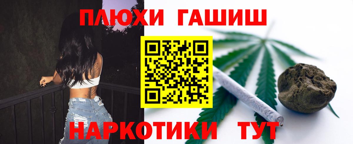 ГАШИШ Cannabis  Гашиш гашик  Киров 