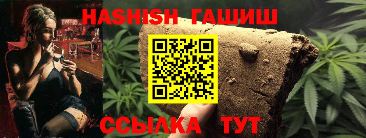 ГАШИШ  Гашиш индика сатива  Вход с VPN  Киров  ГАШ Ice-O-Lator 
