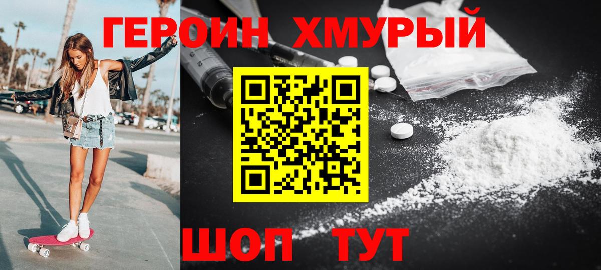 Киров  Героин Афган  Вход с VPN 