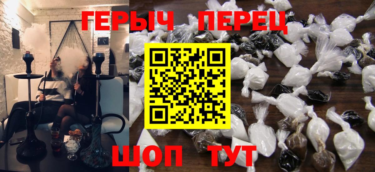 Героин гречка  Киров 