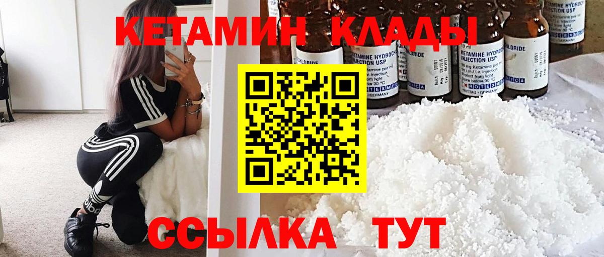 Кетамин ketamine Киров