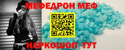 меф Конаково