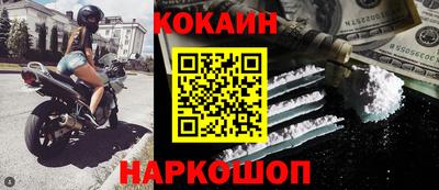 кокаин премиум Коммунар