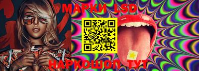 марки lsd Балаково