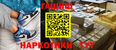 синтетический гашиш Балахна