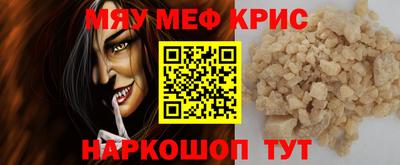 меф Конаково