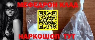 меф Конаково