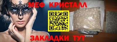 меф Конаково
