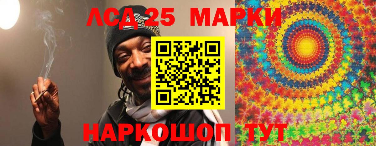 LSD-25 экстази кислота  Киров  ЛСД экстази кислота 