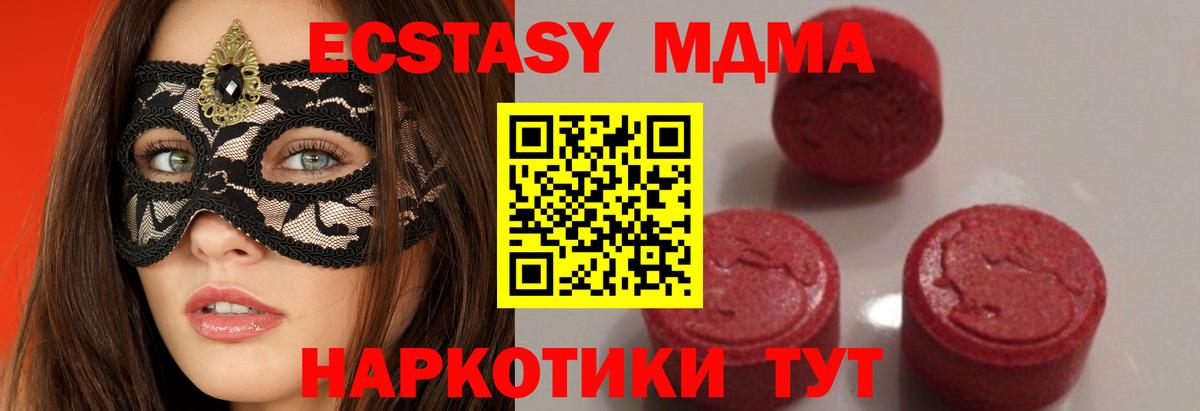 Киров  МДМА crystal  МДМА  Вход с VPN 