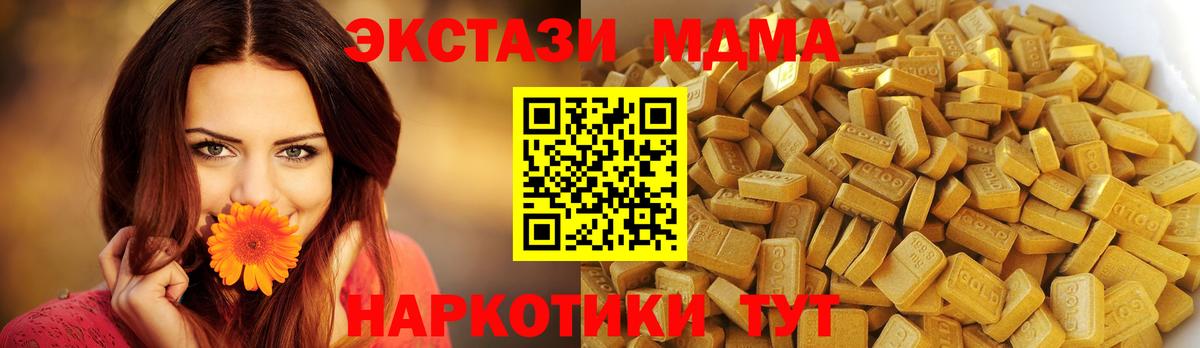 MDMA кристаллы  Киров 