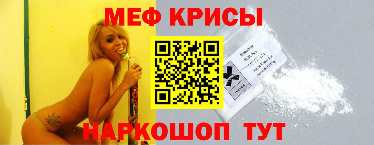 Мефедрон  Вход с VPN  Киров  дарнет шоп  МЯУ-МЯУ мука 