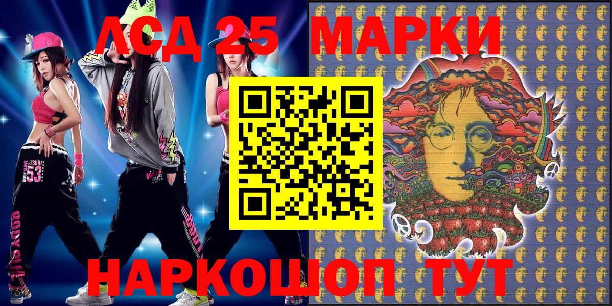Марки 25I-NBOMe 1,8мг Киров