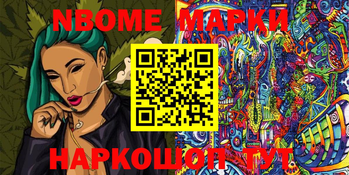 Марки 25I-NBOMe 1500мкг  Киров 