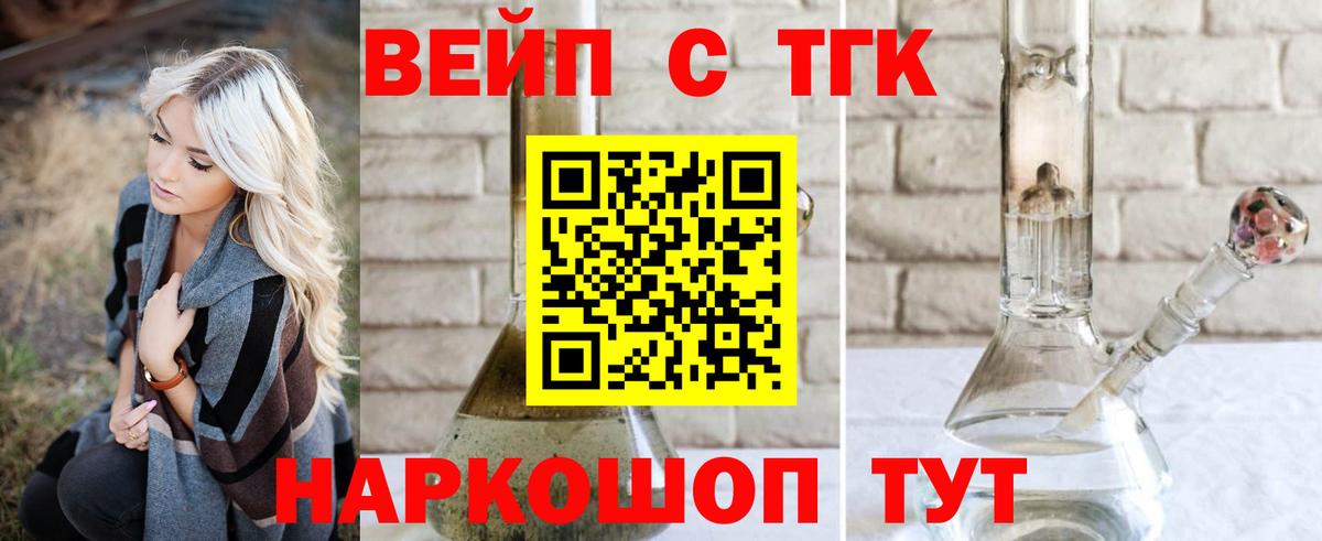 даркнет сайт  ТГК жижа  Киров  Вход с VPN  Дистиллят ТГК Wax 