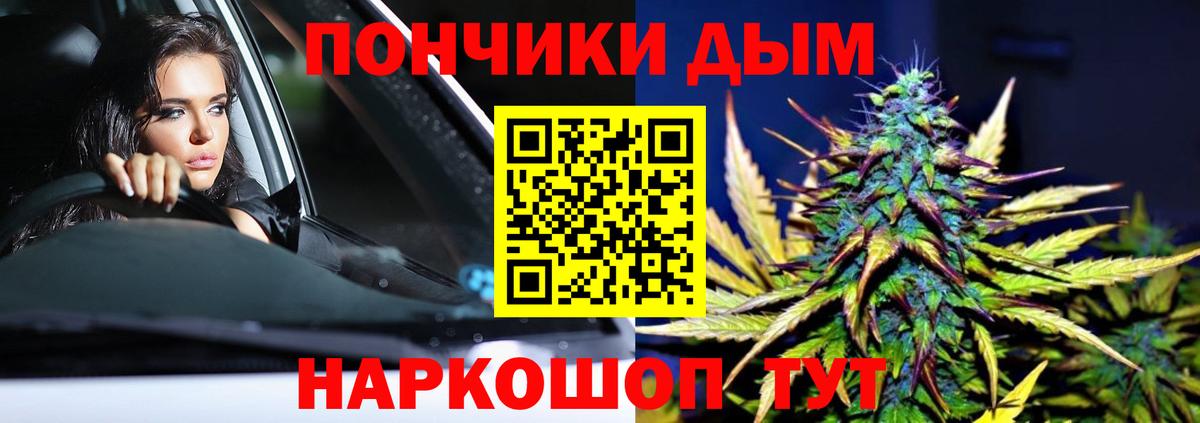 Канабис White Widow Киров